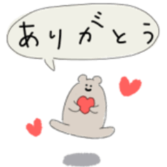 [LINEスタンプ] ◉ありがとうがいっぱい◉なゆベージュのクマ