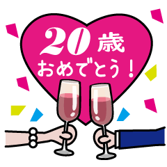 [LINEスタンプ] 成人式のお祝いスタンプ3