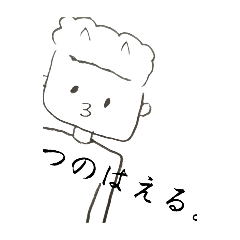 [LINEスタンプ] 子に送るスタンプ～鬼より。