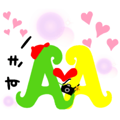 [LINEスタンプ] AAは永遠♡