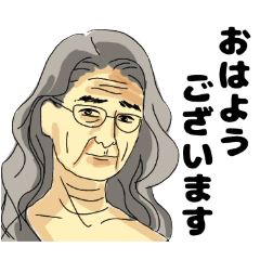 [LINEスタンプ] 挨拶、日常に使える四季しげ子さん（敬語）