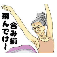 [LINEスタンプ] 株 トレードに使える上品な四季しげ子さん