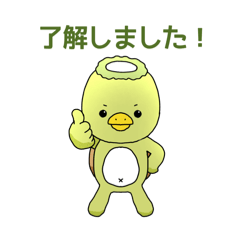 [LINEスタンプ] 西田かっぱくんのスタンプ