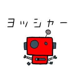 [LINEスタンプ] ロボット挨拶言葉