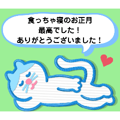 [LINEスタンプ] お正月のお礼！ありがとうを伝えられます！