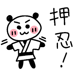 [LINEスタンプ] 使いやすい！手描きパンダ34