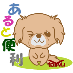 [LINEスタンプ] しあわせわんことわとイヴ-toYvu-