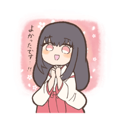 [LINEスタンプ] みこさんスタンプ16個入り