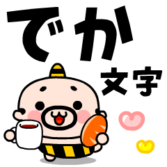 [LINEスタンプ] 【動く】雷おやじ君でか文字敬語