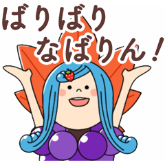 [LINEスタンプ] 名張市公認キャラクター「なばりん」