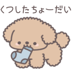 [LINEスタンプ] うちのかわいいトイプードル（茶）