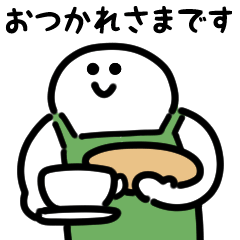 [LINEスタンプ] にっこりカフェ（文字付き）