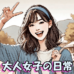 [LINEスタンプ] 大人女子の日常【韓流・韓国美人・使える】