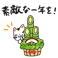 [LINEスタンプ] 干支ちゃん