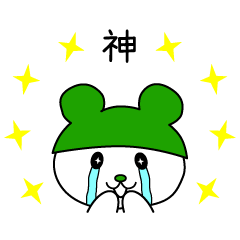 [LINEスタンプ] 推しがいる人の日常スタンプ（緑）