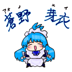 [LINEスタンプ] メイドの芽衣さん3