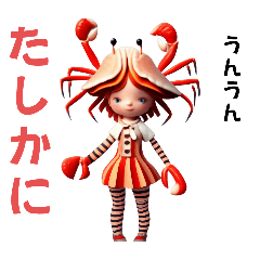 [LINEスタンプ] 女の子キャラ日常会話の二千年後の生物