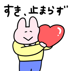 [LINEスタンプ] きめきめ うさぎ35