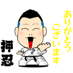 [LINEスタンプ] 次期市長候補