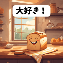 [LINEスタンプ] 顔のついたパン：かわいい焼きたてスタンプ