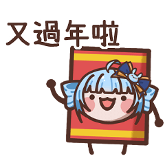 [LINEスタンプ] ゆゆの新年バクバク爆竹