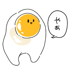 [LINEスタンプ] たまごさんは今日も生きてます