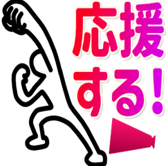 [LINEスタンプ] 熱血くんがサポート。