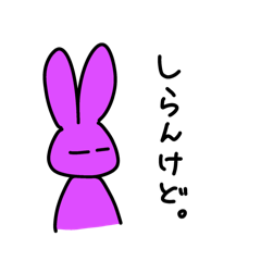 [LINEスタンプ] ウサギやねん。