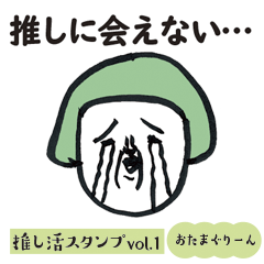 [LINEスタンプ] おかっぱおたまんたまんの推し活グリーン