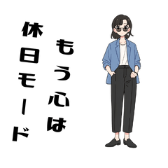 [LINEスタンプ] クールだけど面白いお姉さんの日常