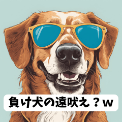 [LINEスタンプ] サングラス犬：クールで挑発的なスタンプ