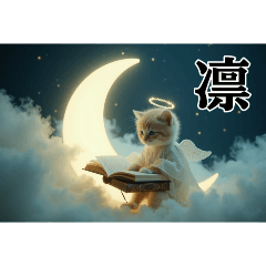 [LINEスタンプ] Fantastic world【心に響く漢字 猫】