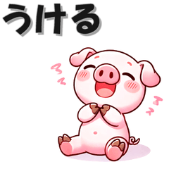 [LINEスタンプ] 毎日ぶた 挨拶返答編 ブタ 豚