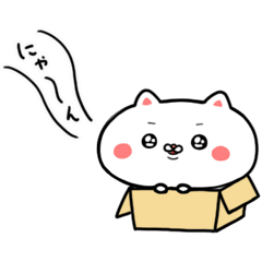 [LINEスタンプ] おちりきゃっと しろ