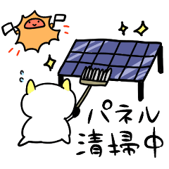 [LINEスタンプ] 太陽光ファミリー 1