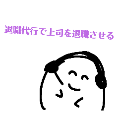 [LINEスタンプ] 作れと言われて2