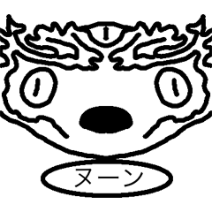 [LINEスタンプ] 妖しい生き物