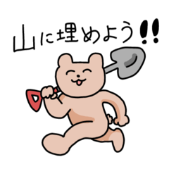 [LINEスタンプ] クマちゃん1