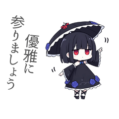 [LINEスタンプ] ゴスロリ好きの女の子