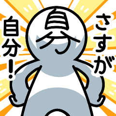 [LINEスタンプ] 自己肯定するスタンプ