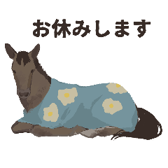 [LINEスタンプ] よんとうのうま