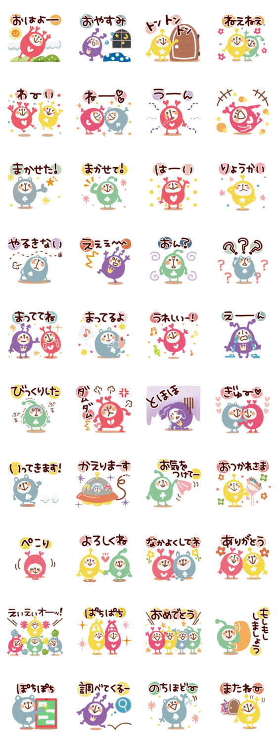 年中使えるお豆ちゃん達のスタンプのスタンプ詳細