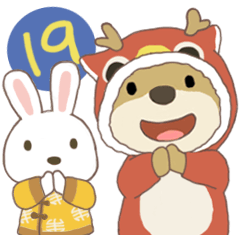 [LINEスタンプ] ヒグマブーブー 19 - よいお年を