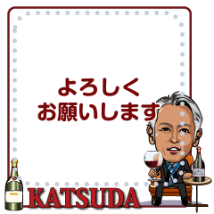 [LINEスタンプ] 勝田商店Messageスタンプ