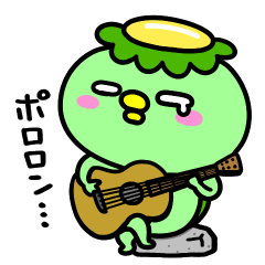 [LINEスタンプ] かっぱのさみしんぼ