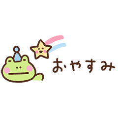 [LINEスタンプ] カエルくんの1年中使える省スペース