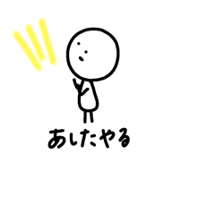 [LINEスタンプ] なんとなくしんさく。