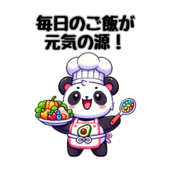 [LINEスタンプ] お料理大好きパンダ♪