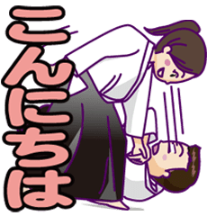 [LINEスタンプ] 動く！合気道イラスト