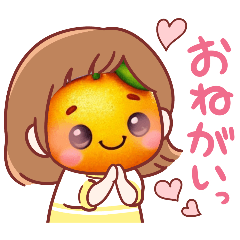 [LINEスタンプ] ラブリーみかんちゃん③。